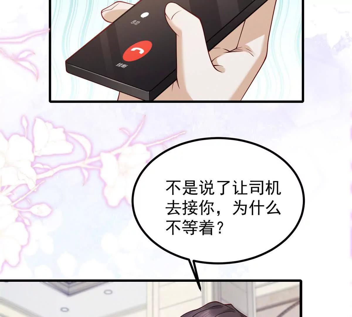 第1话 霸道总裁(1/3)-第2话