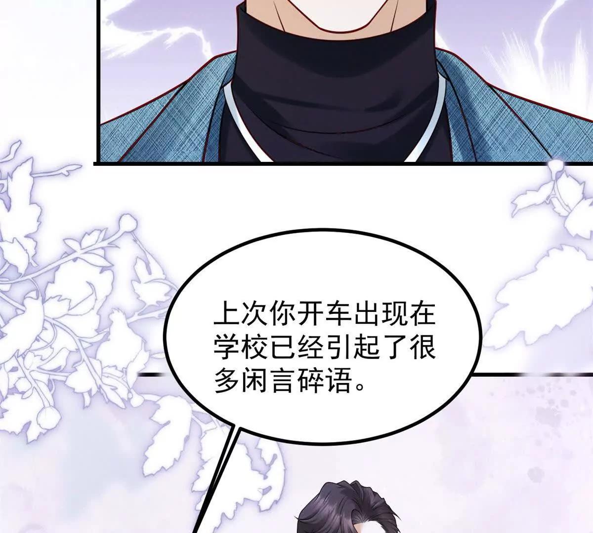 第1话 霸道总裁(1/3)-第2话