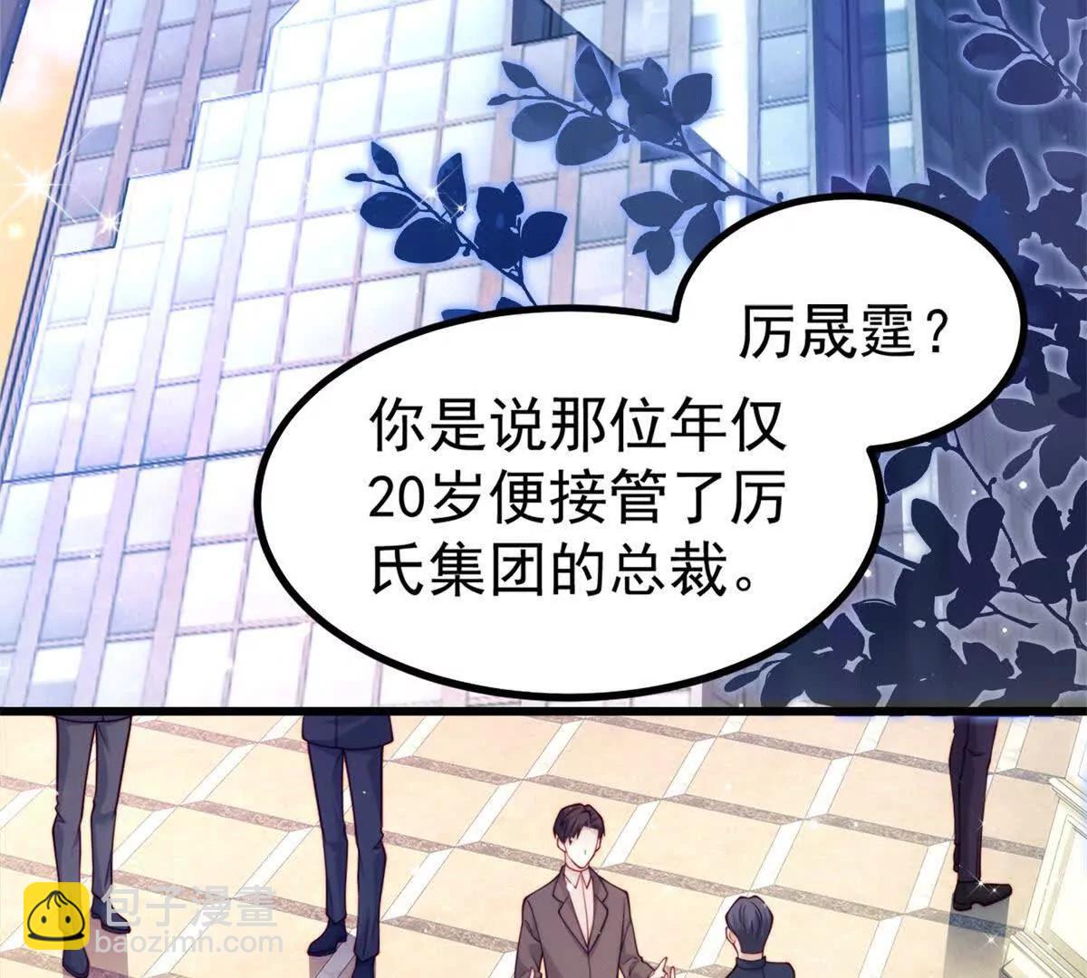 第1话 霸道总裁(1/3)-第2话