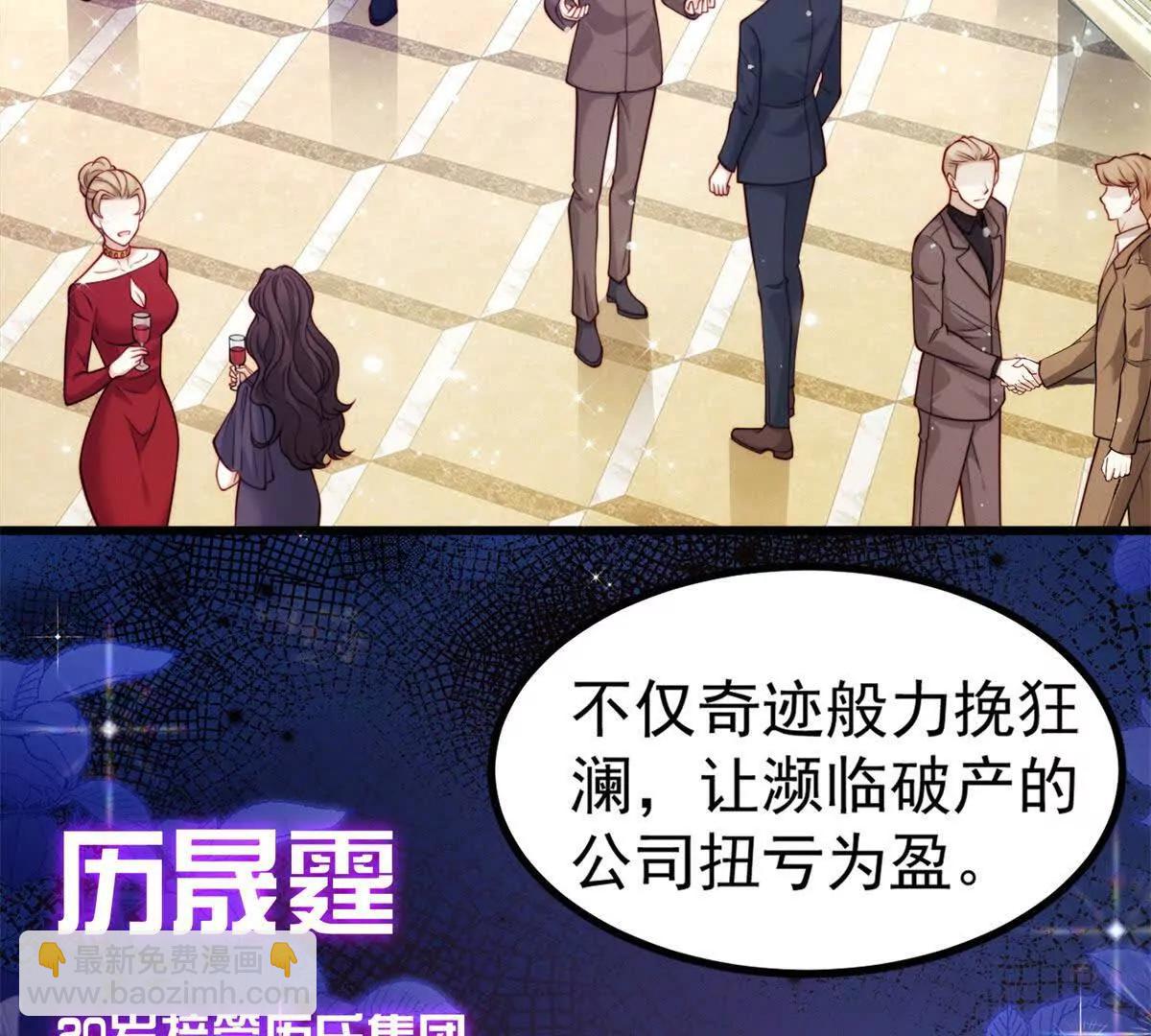 第1话 霸道总裁(1/3)-第2话