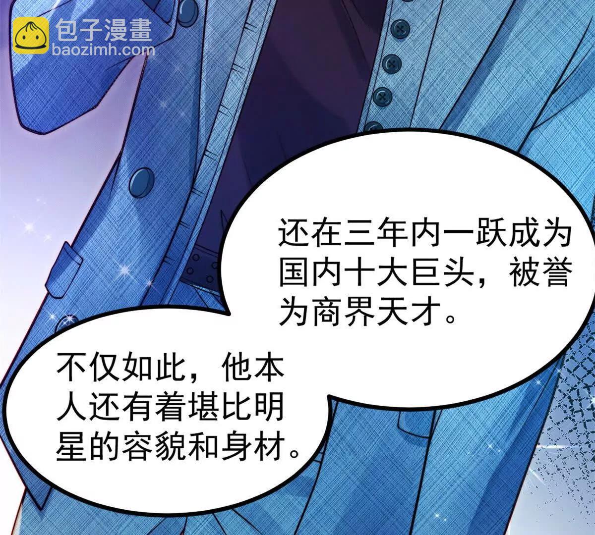 第1话 霸道总裁(1/3)-第2话