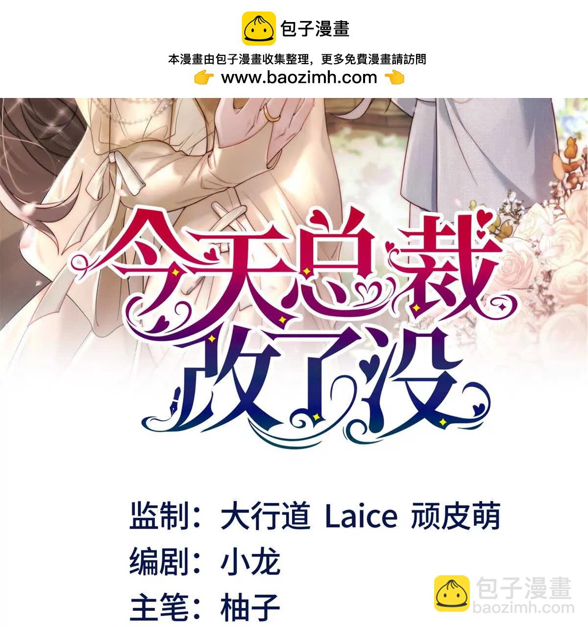 第19话 求婚(1/3)-第20话