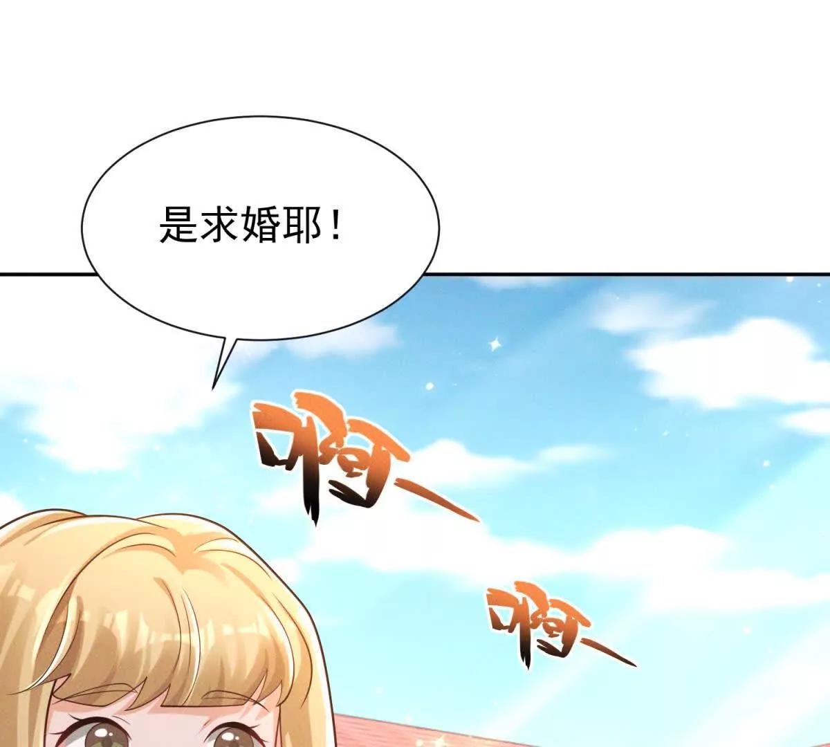 第19话 求婚(1/3)-第20话