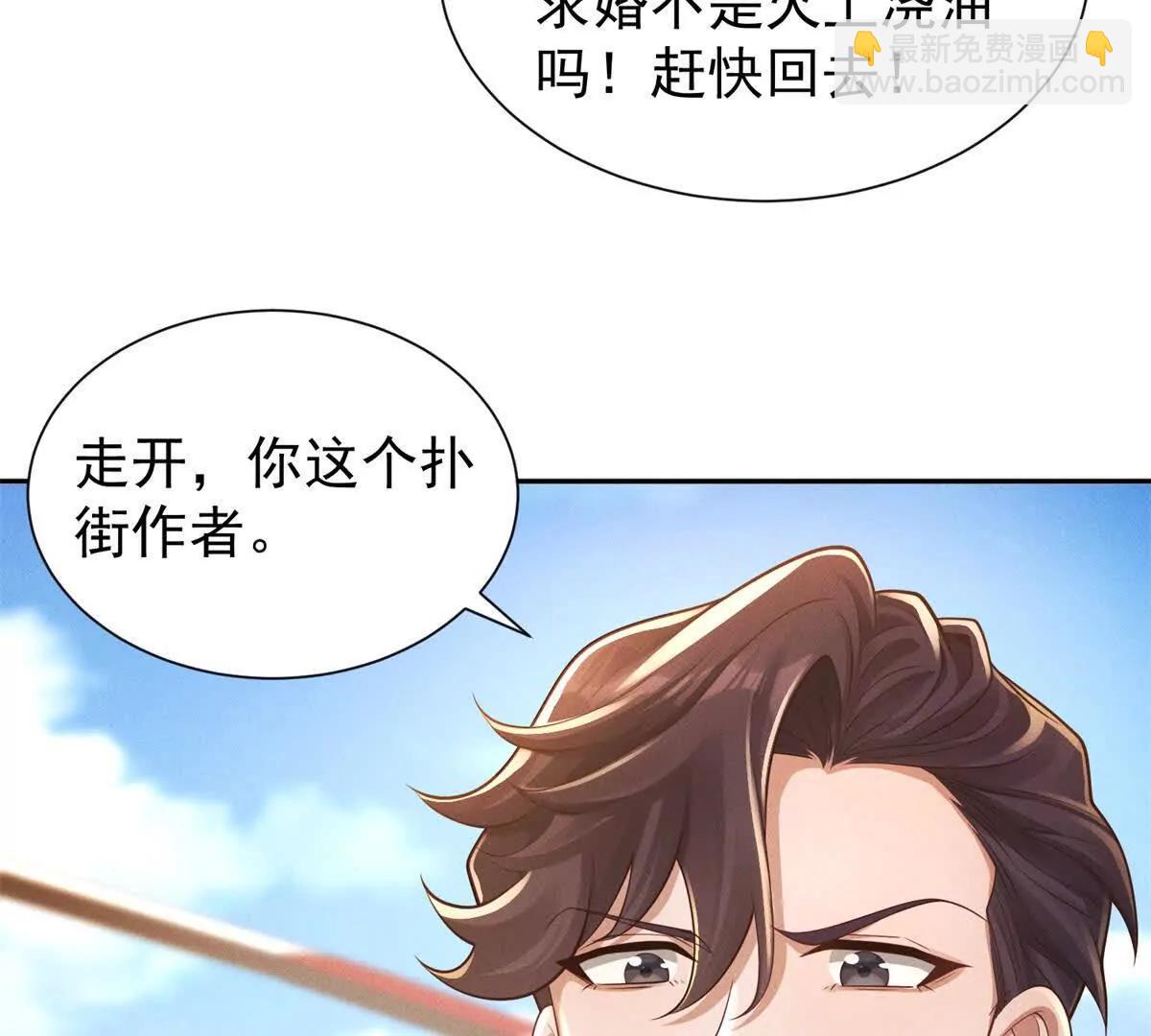 第19话 求婚(1/3)-第20话