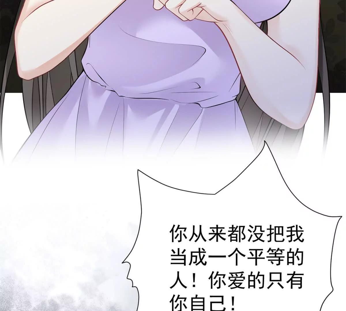 第21话 你的爱是枷锁(1/3)-第22话