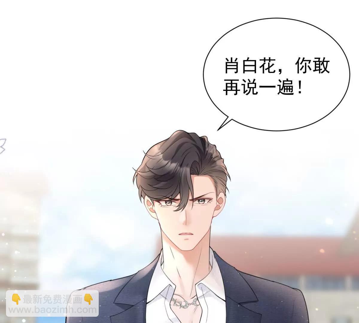 第21话 你的爱是枷锁(1/3)-第22话