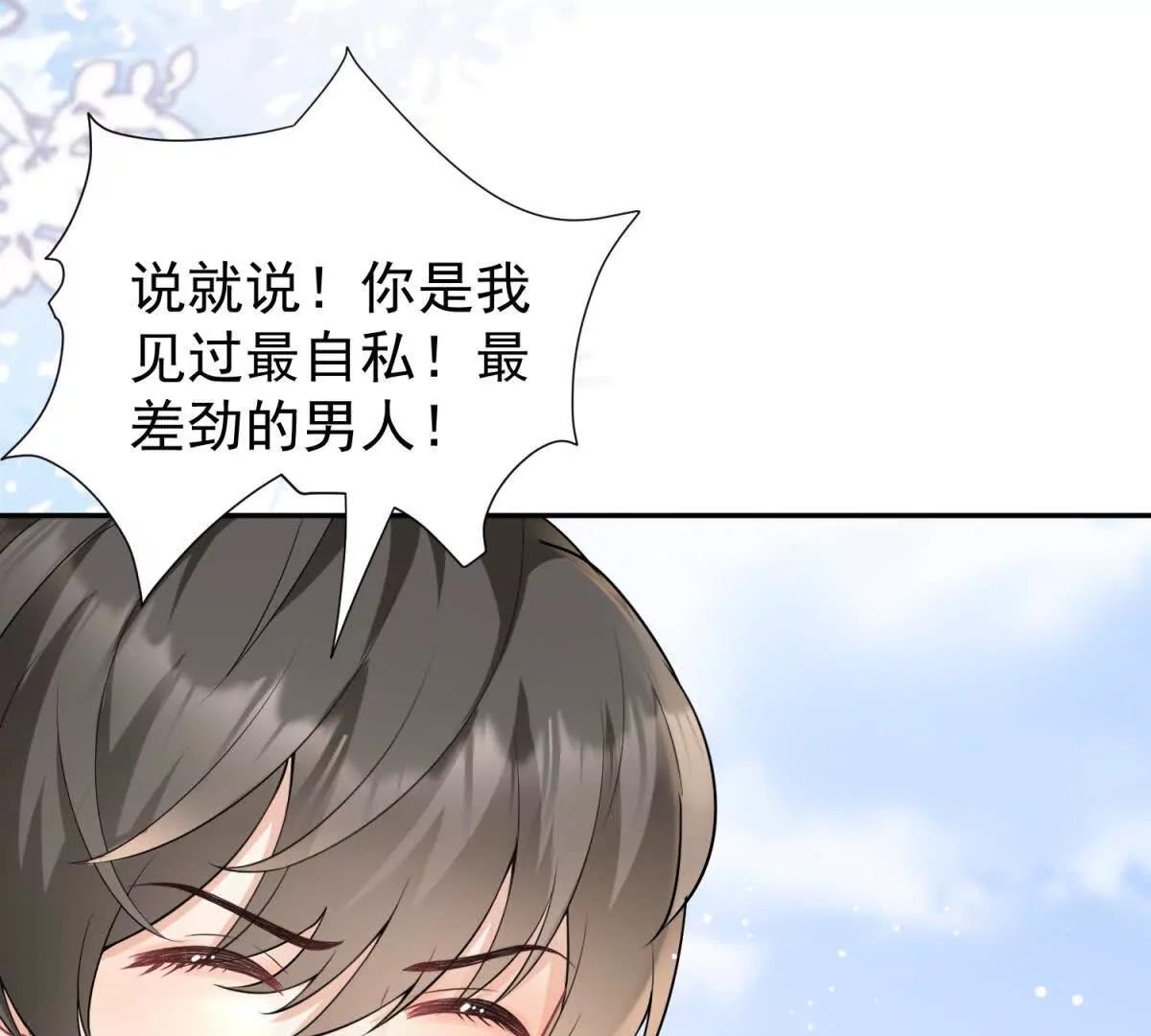 第21话 你的爱是枷锁(1/3)-第22话