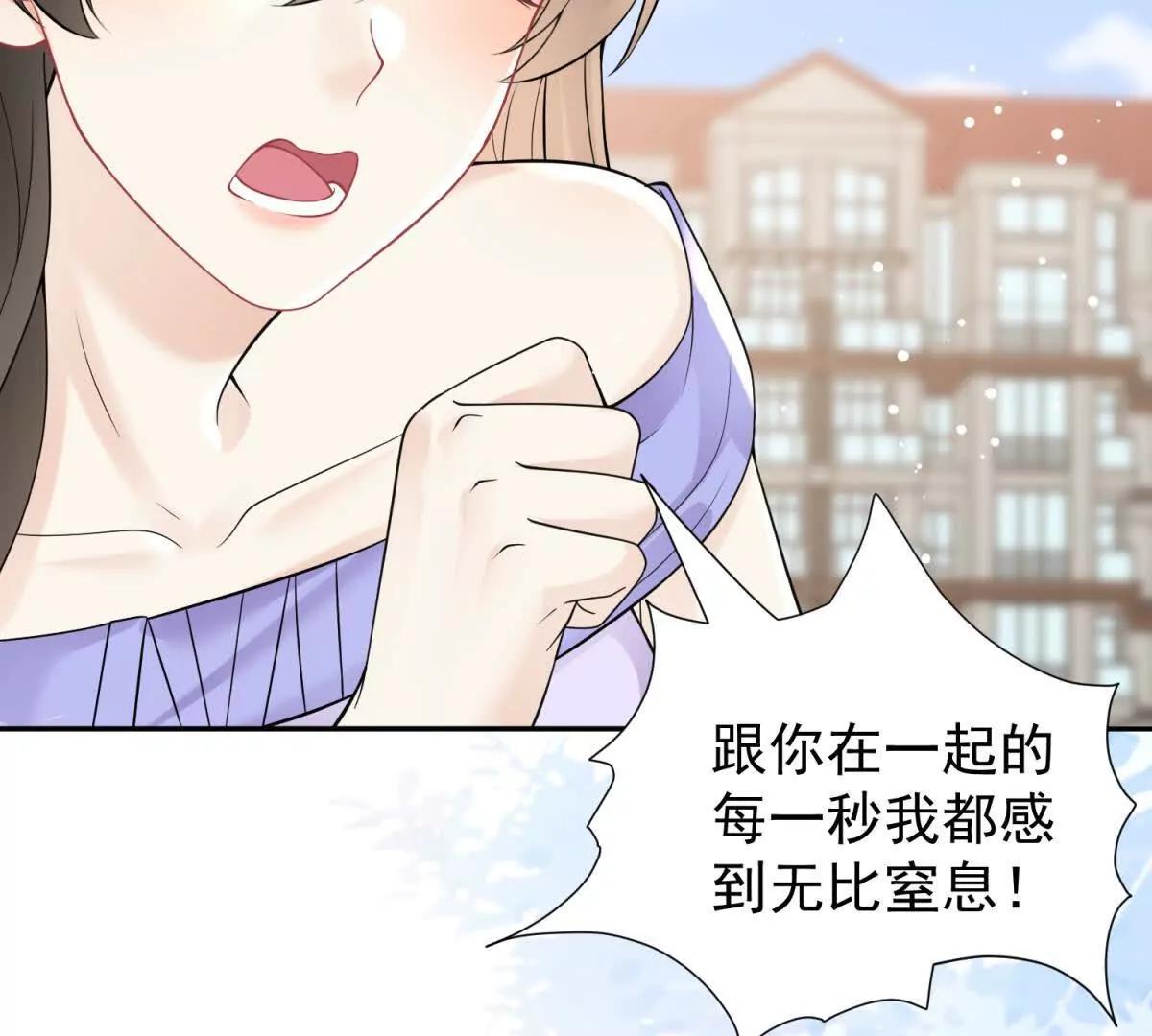 第21话 你的爱是枷锁(1/3)-第22话