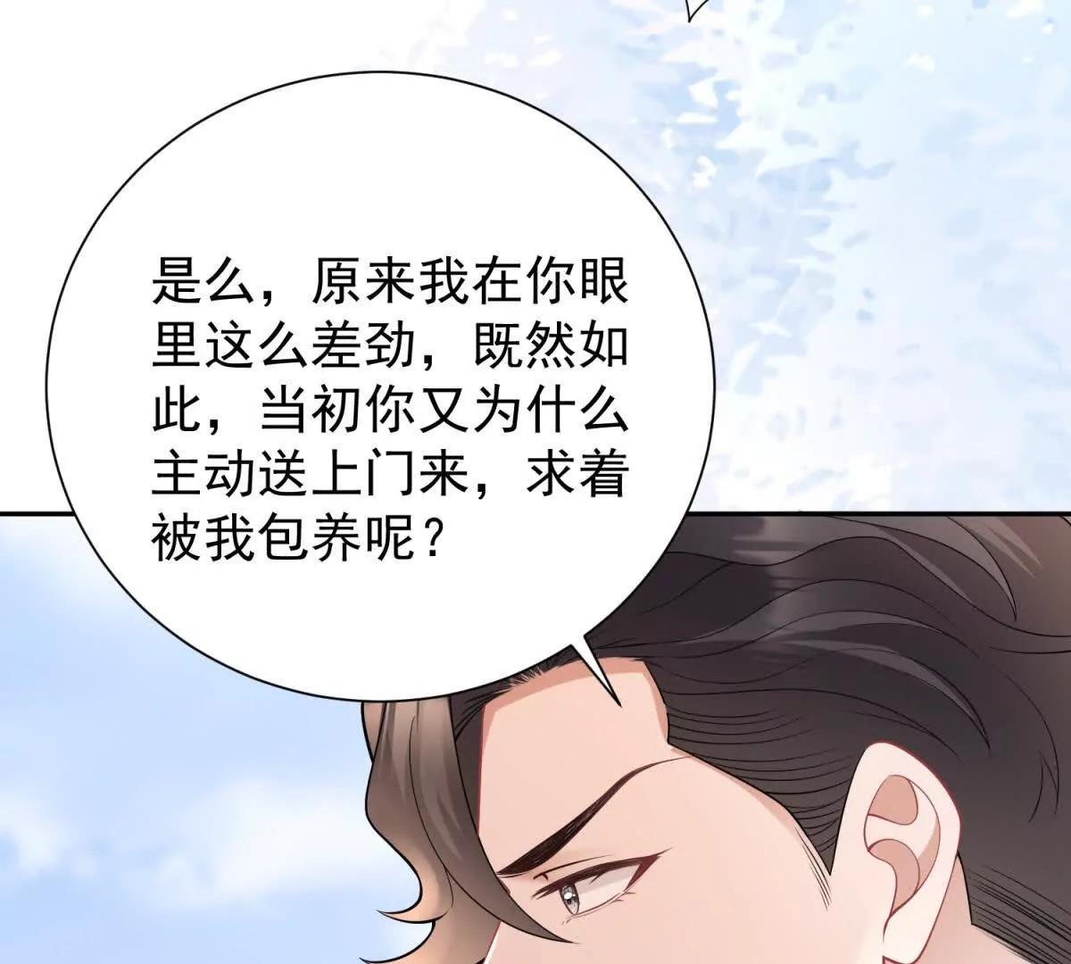 第21话 你的爱是枷锁(1/3)-第22话