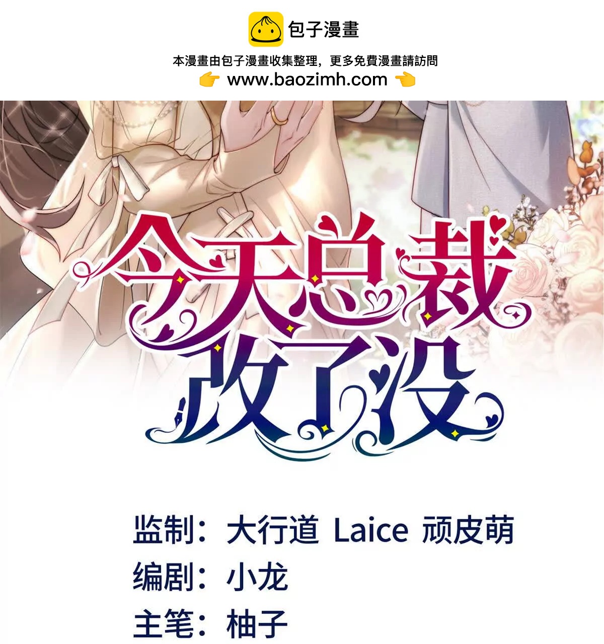 第21话 你的爱是枷锁(1/3)-第22话