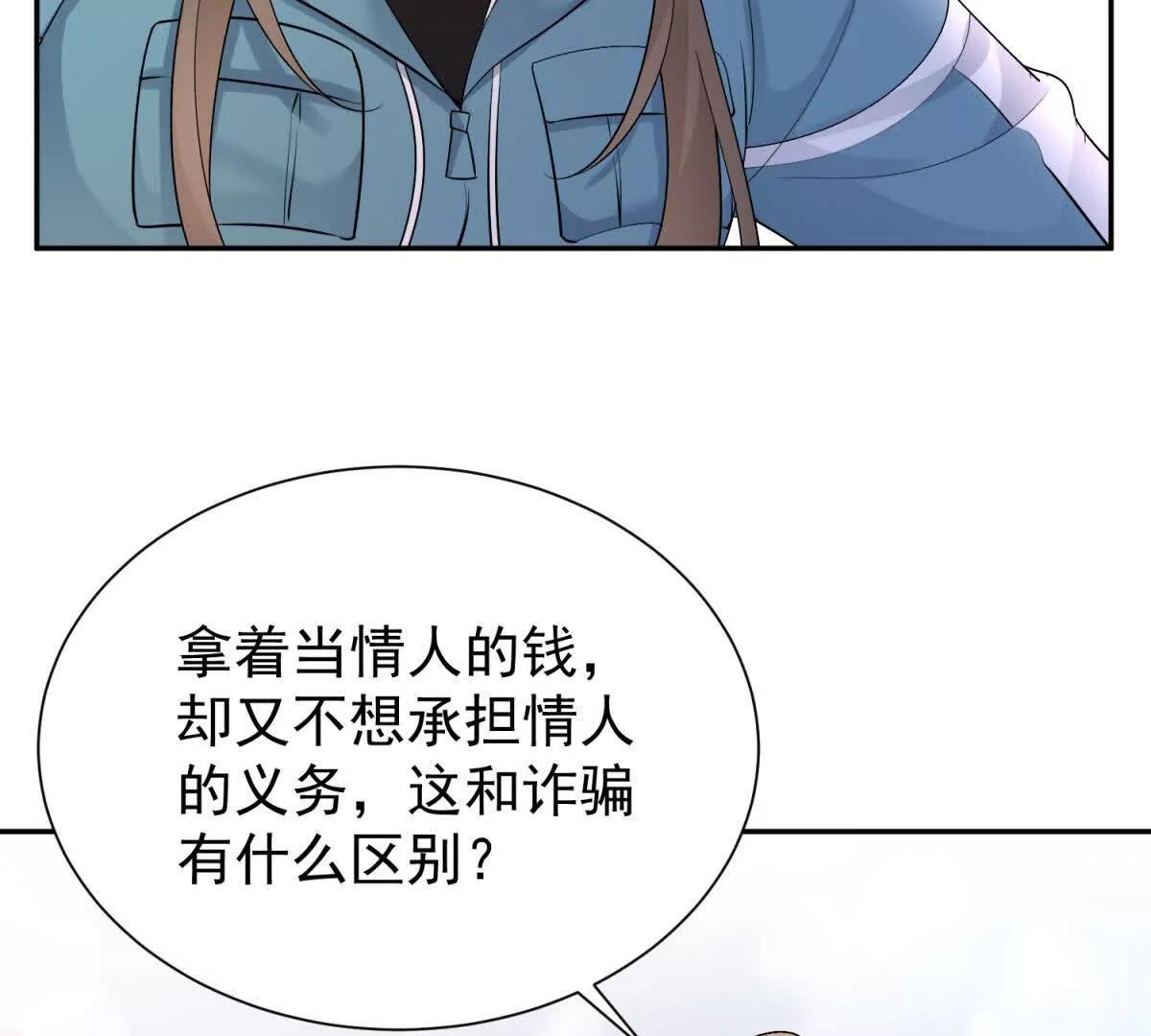 第21话 你的爱是枷锁(1/3)-第22话