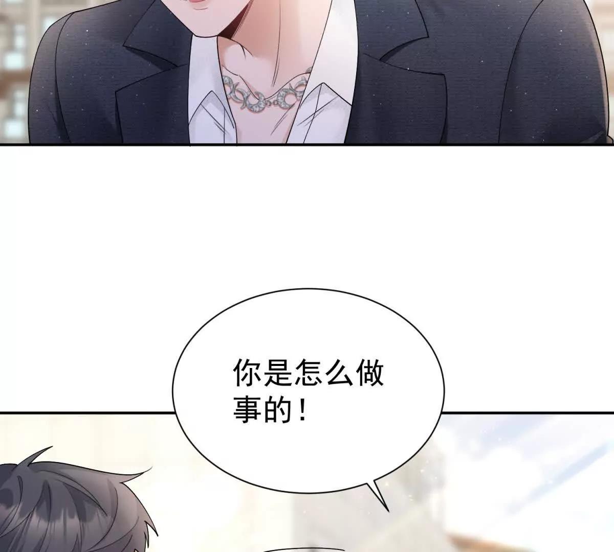 第21话 你的爱是枷锁(1/3)-第22话