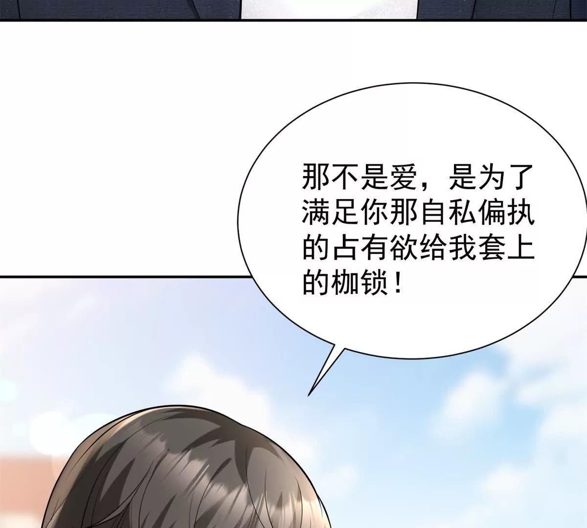 第21话 你的爱是枷锁(1/3)-第22话