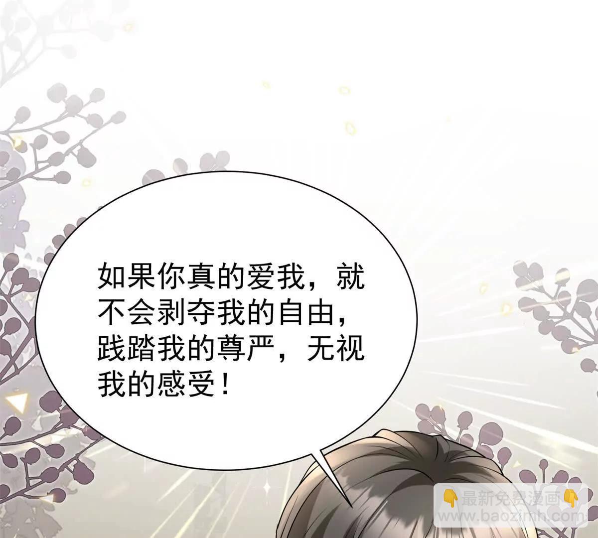 第21话 你的爱是枷锁(1/3)-第22话