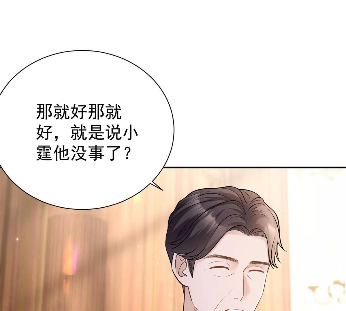 第23话 危机(1/3)-第24话