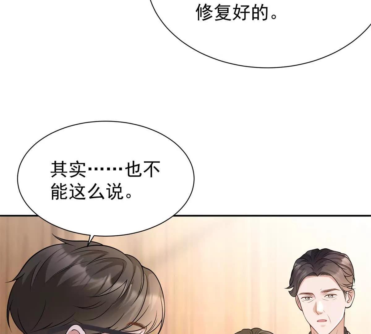 第23话 危机(1/3)-第24话