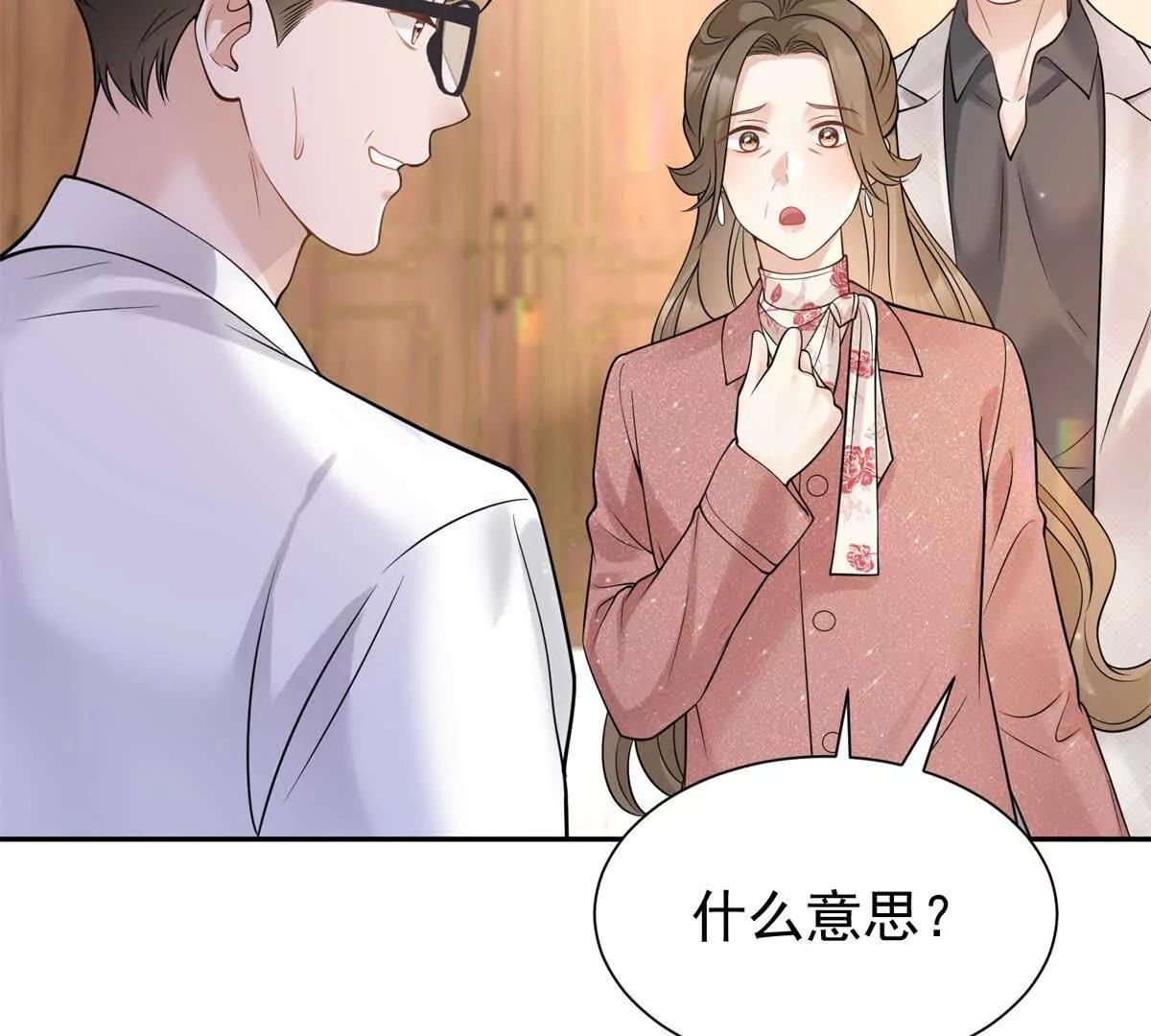 第23话 危机(1/3)-第24话