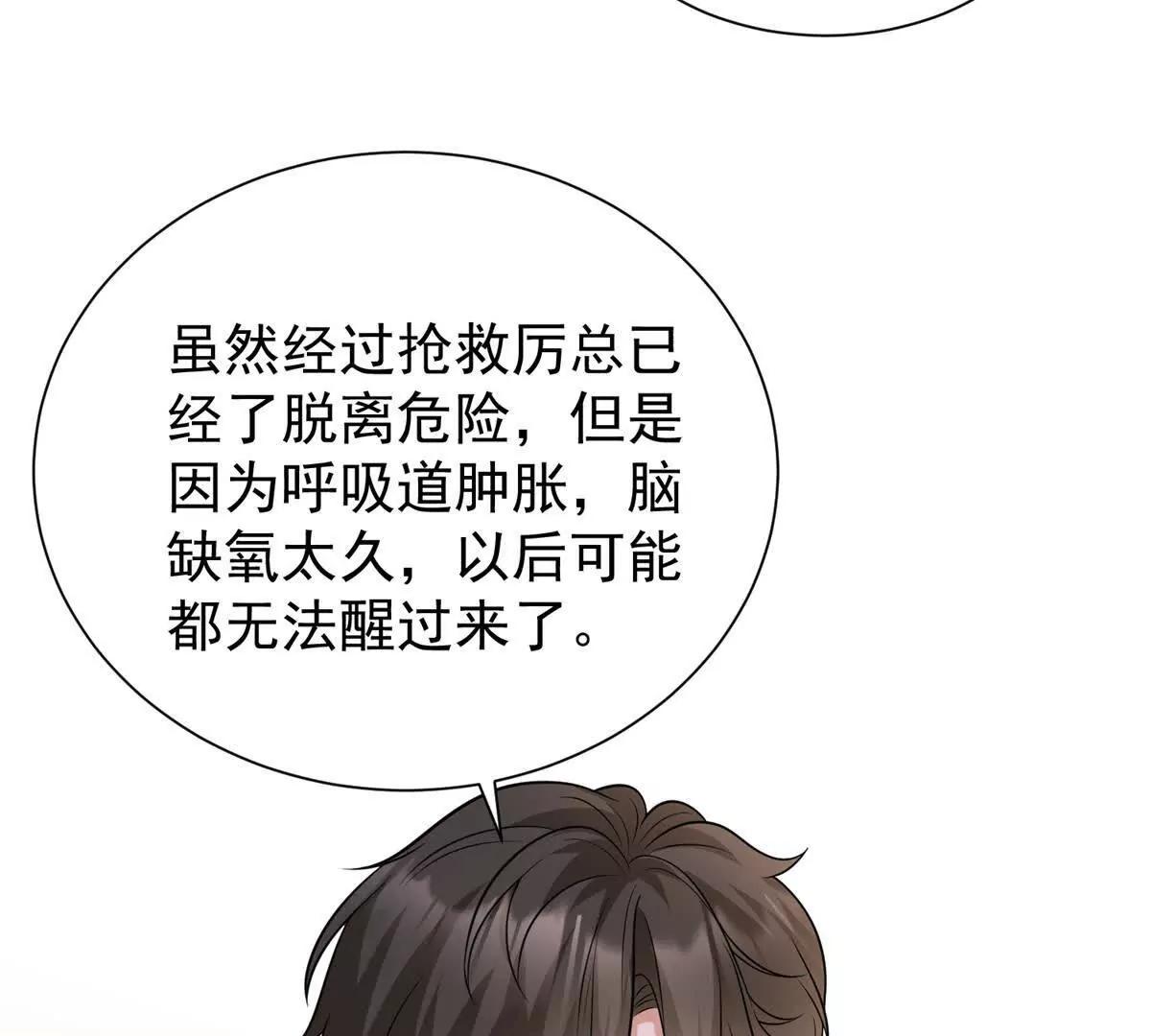 第23话 危机(1/3)-第24话