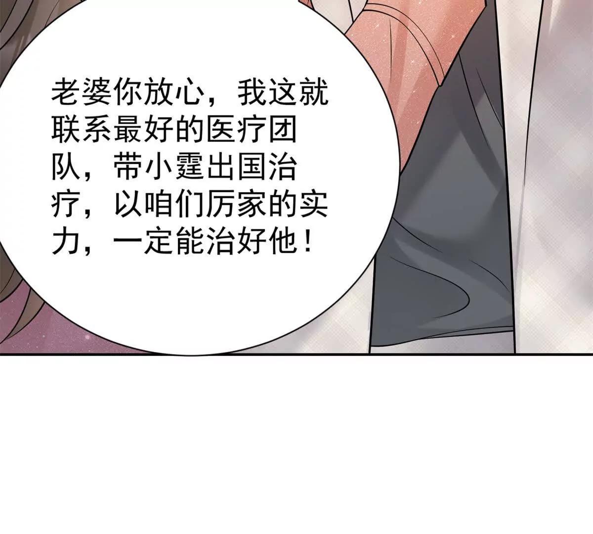 第23话 危机(1/3)-第24话