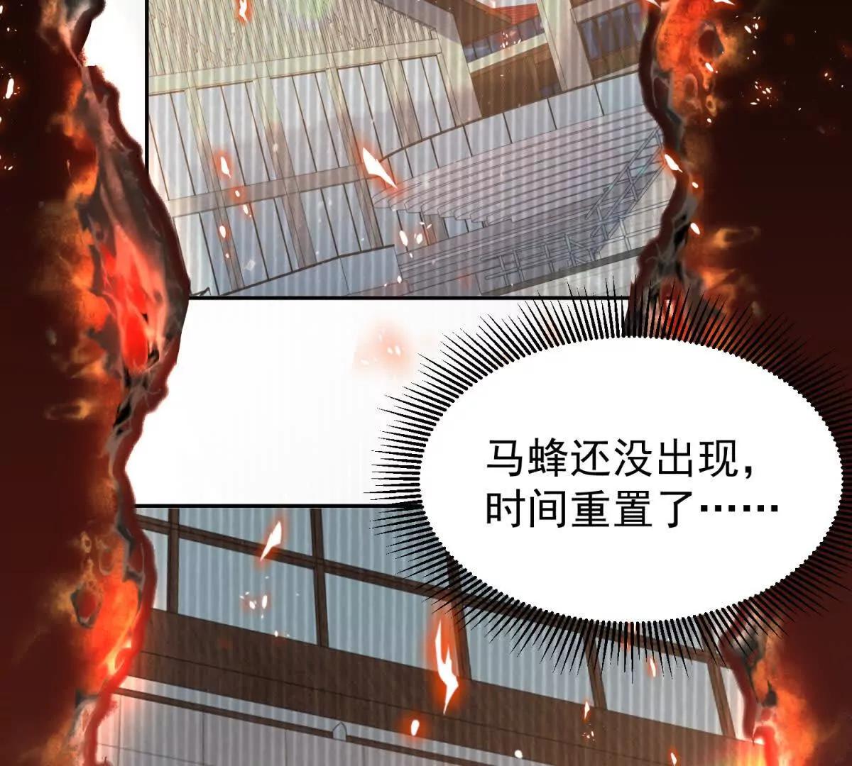 第25话 英雄救美(1/3)-第26话