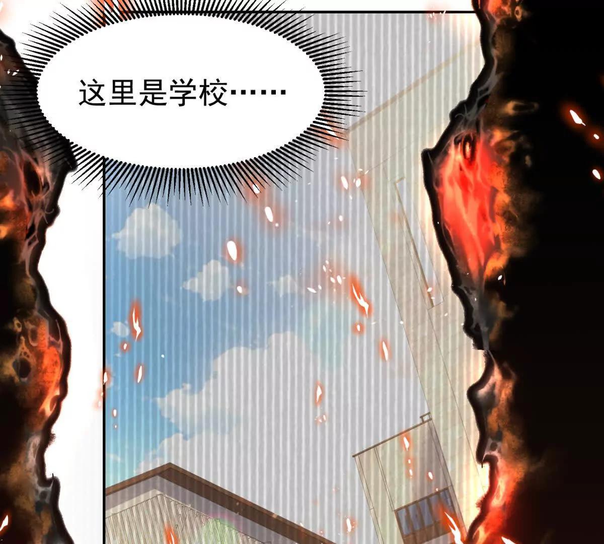 第25话 英雄救美(1/3)-第26话