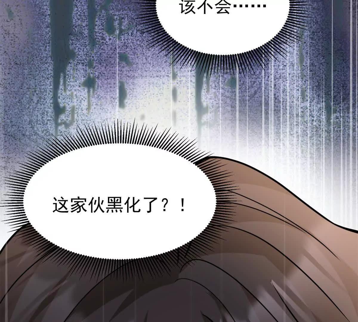 第27话 黑化了？(1/3)-第28话
