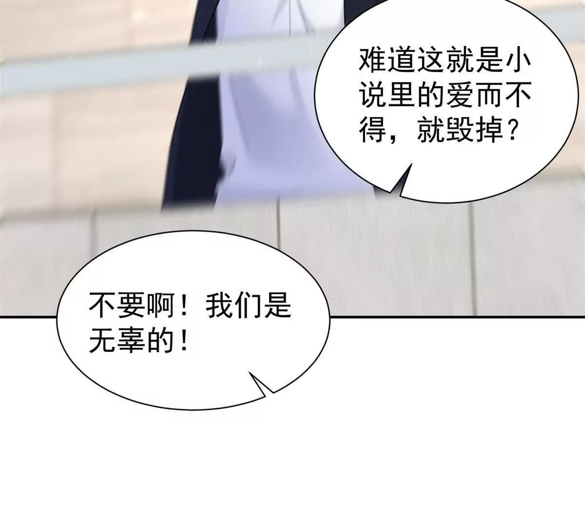 第27话 黑化了？(1/3)-第28话