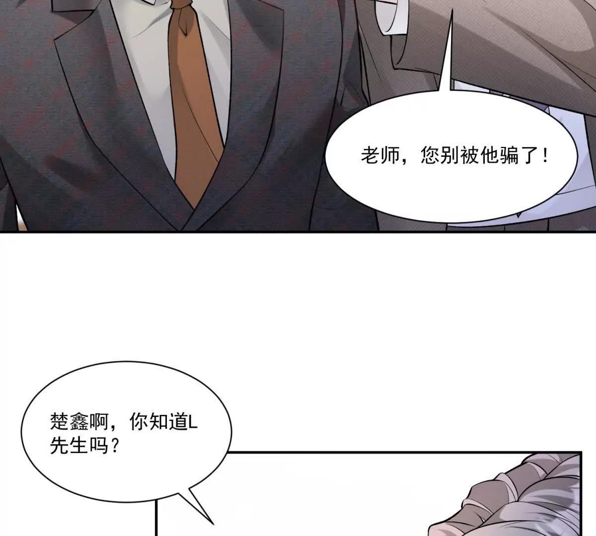 第29话 原谅他(1/3)-第30话