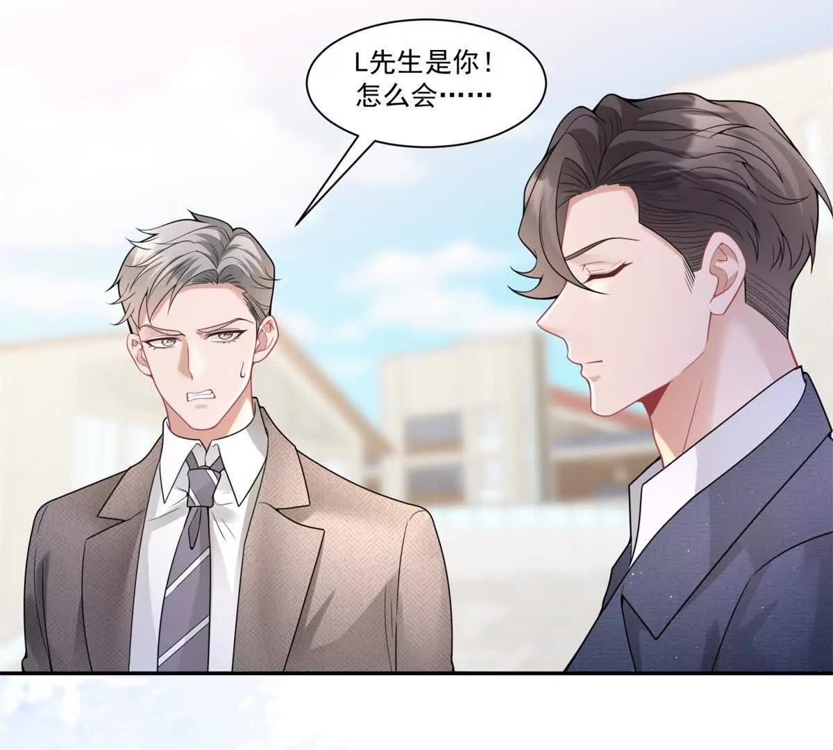 第29话 原谅他(1/3)-第30话