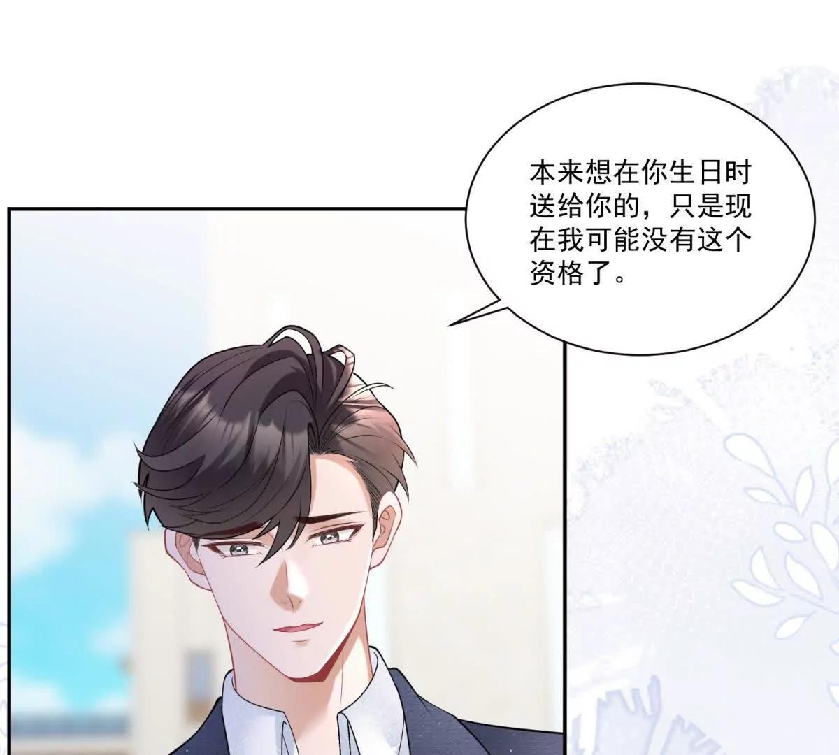 第29话 原谅他(1/3)-第30话