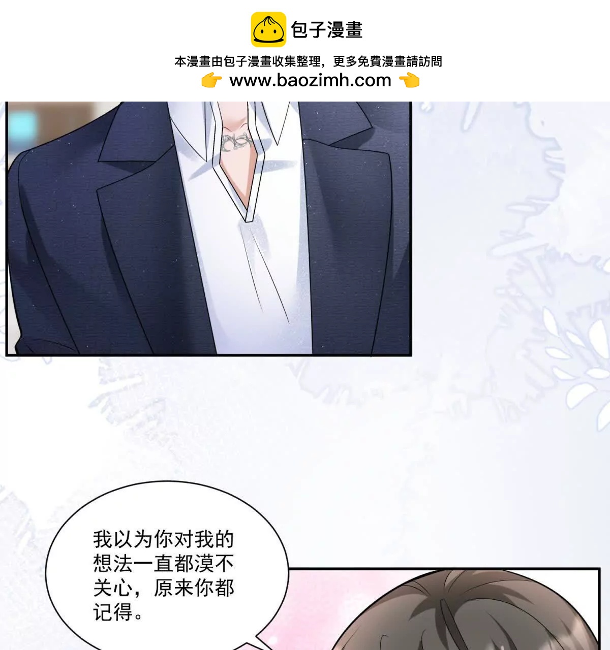 第29话 原谅他(1/3)-第30话