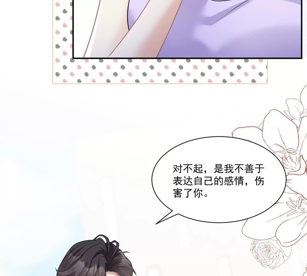 第29话 原谅他(1/3)-第30话