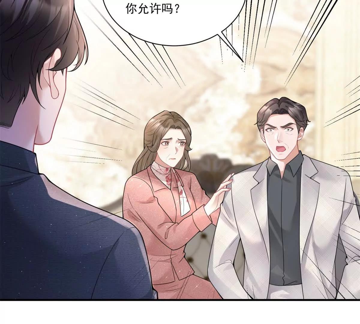 第31话 鸠占鹊巢(1/3)-第32话