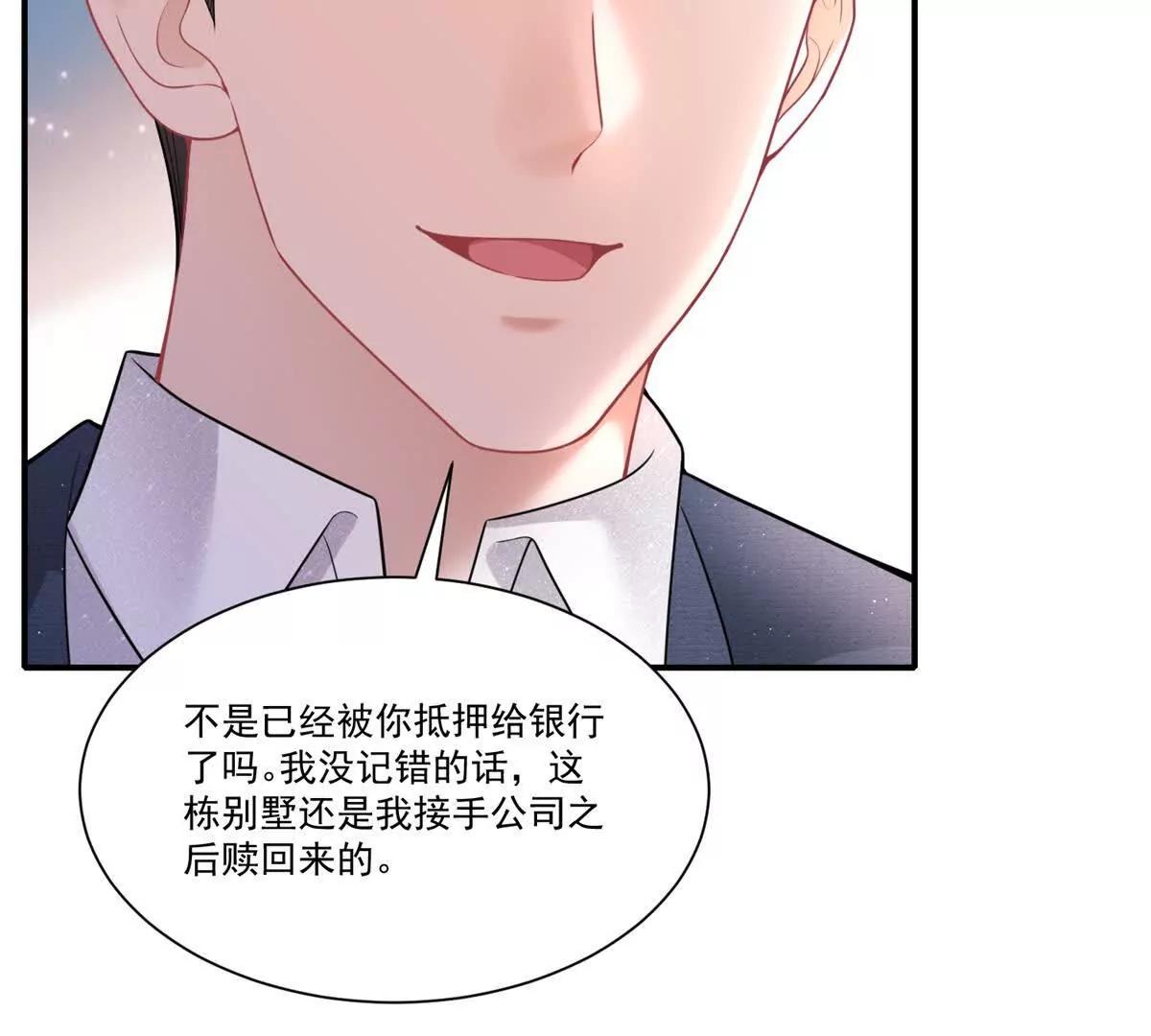 第31话 鸠占鹊巢(1/3)-第32话