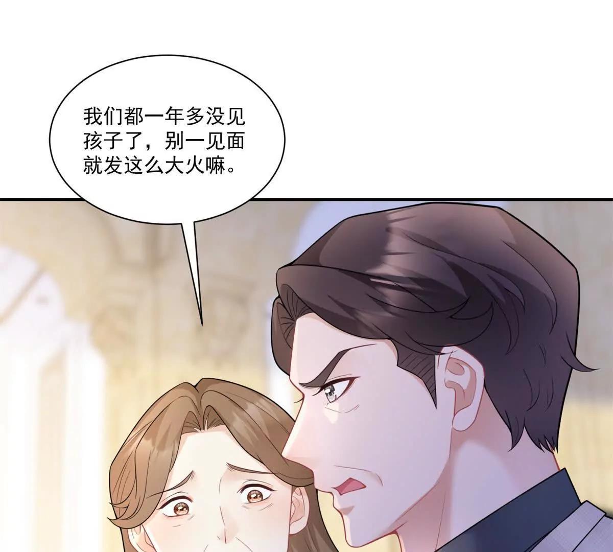 第31话 鸠占鹊巢(1/3)-第32话