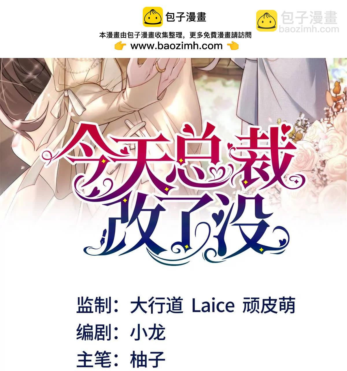 第31话 鸠占鹊巢(1/3)-第32话