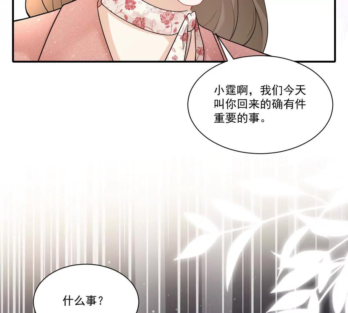 第31话 鸠占鹊巢(1/3)-第32话
