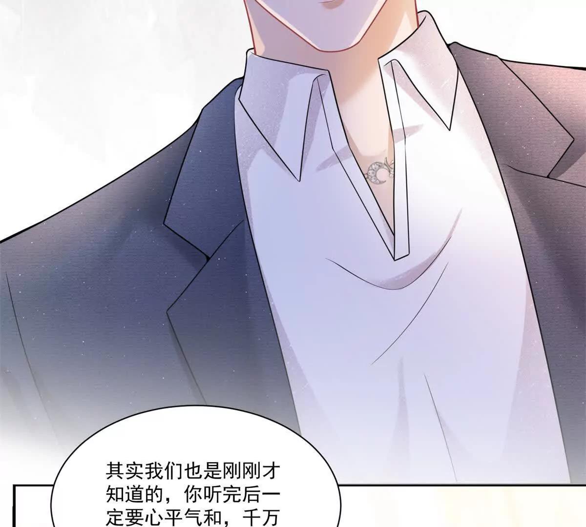 第31话 鸠占鹊巢(1/3)-第32话