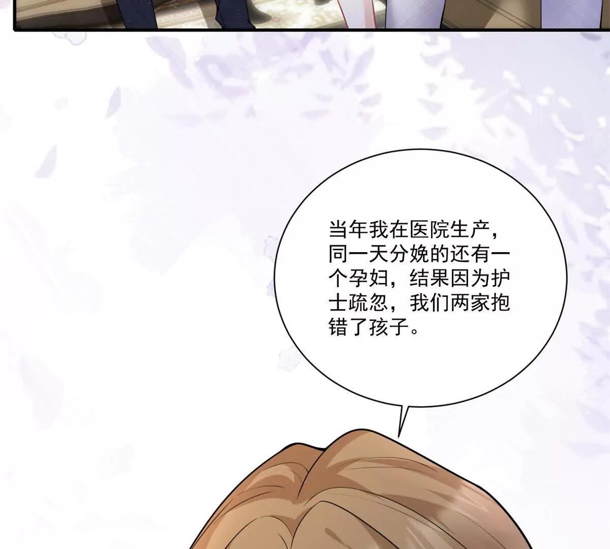 第31话 鸠占鹊巢(1/3)-第32话