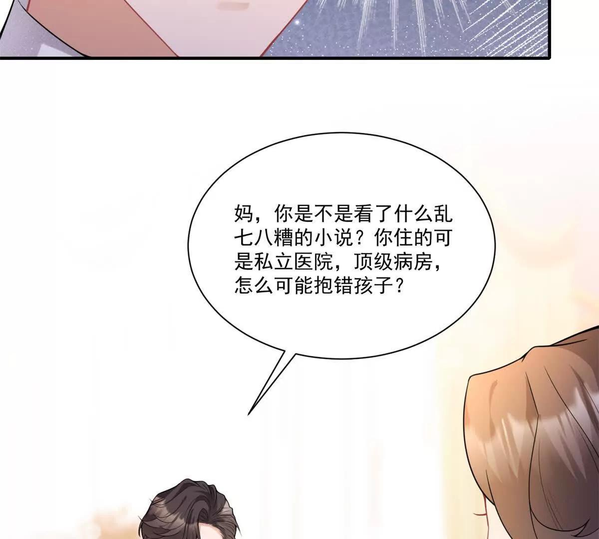 第31话 鸠占鹊巢(1/3)-第32话
