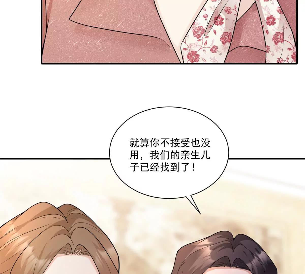 第31话 鸠占鹊巢(1/3)-第32话