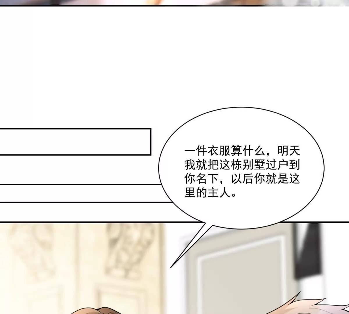 第31话 鸠占鹊巢(1/3)-第32话