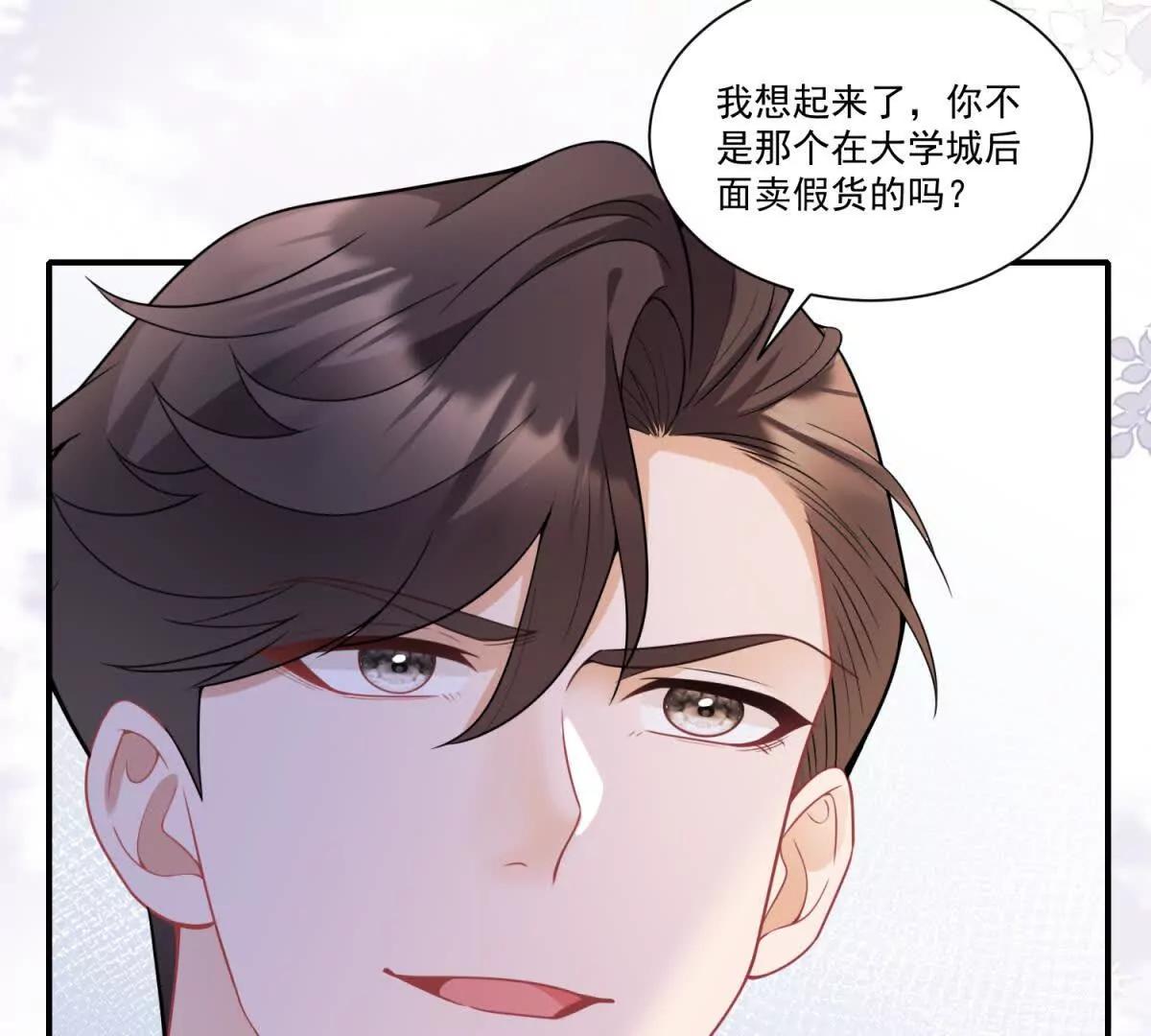第31话 鸠占鹊巢(1/3)-第32话