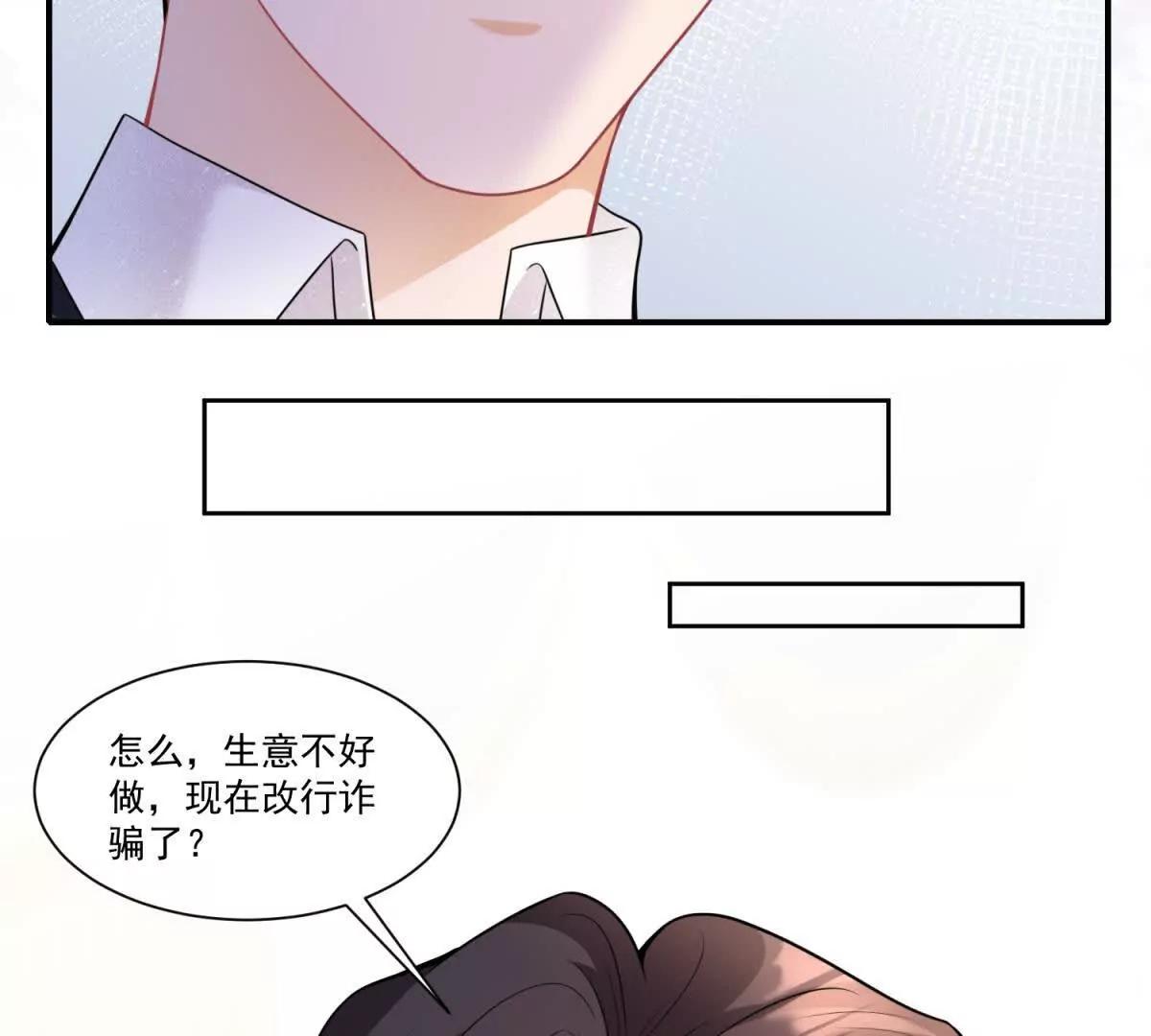 第31话 鸠占鹊巢(1/3)-第32话