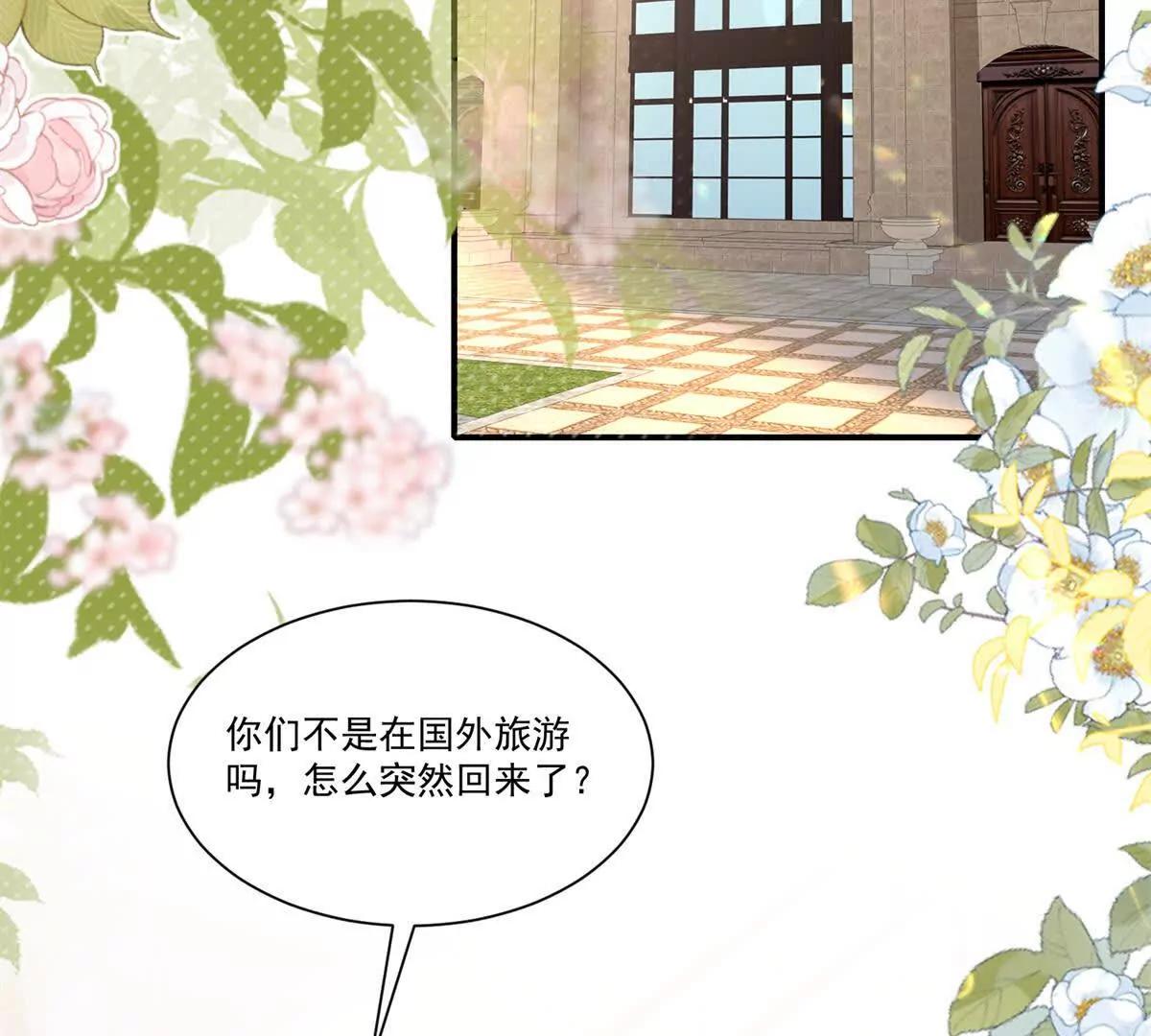 第31话 鸠占鹊巢(1/3)-第32话
