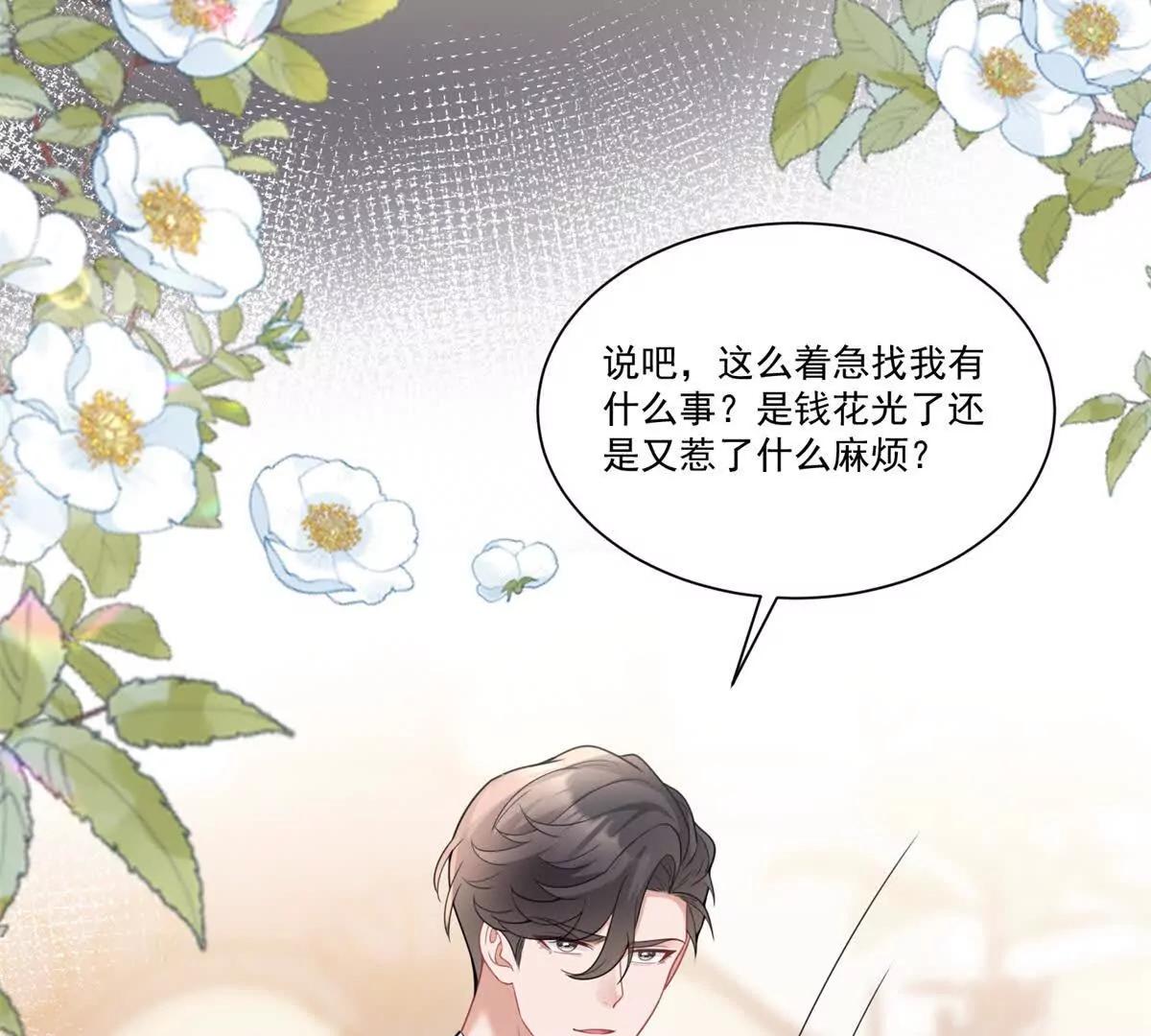 第31话 鸠占鹊巢(1/3)-第32话