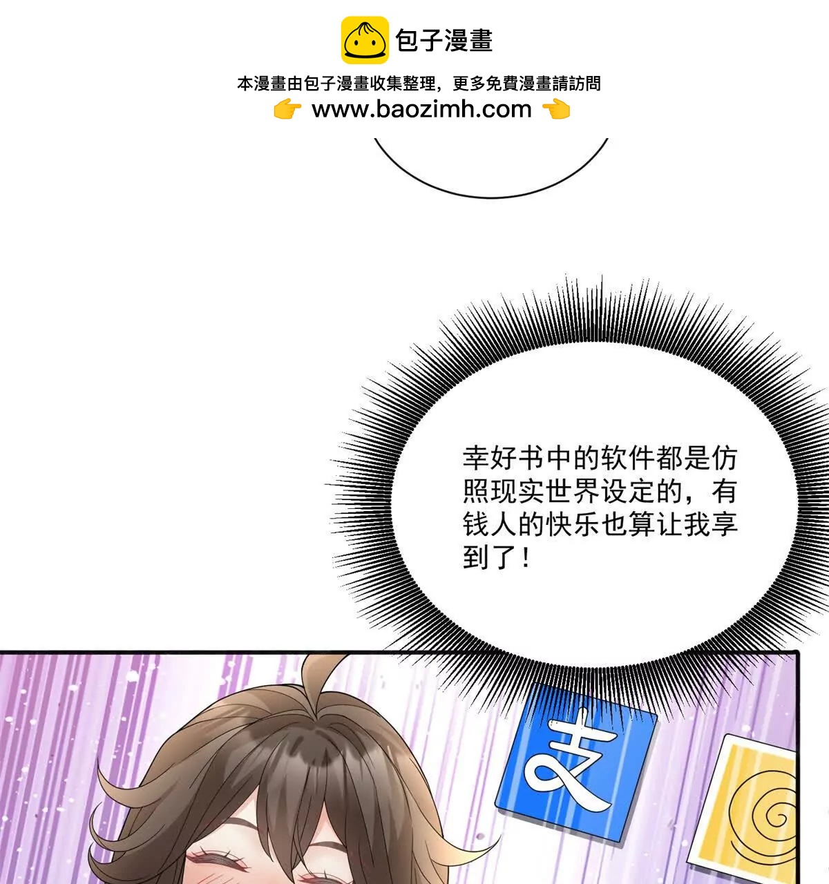 第33话 男模自由(1/3)-第34话