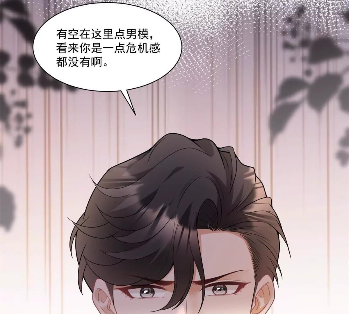 第33话 男模自由(1/3)-第34话