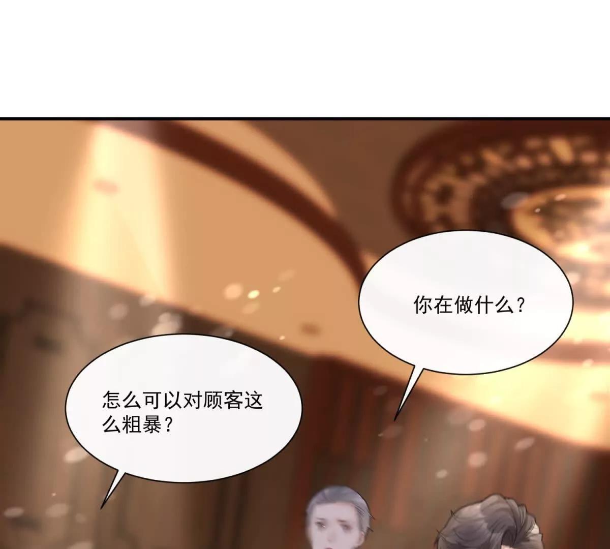 第33话 男模自由(1/3)-第34话