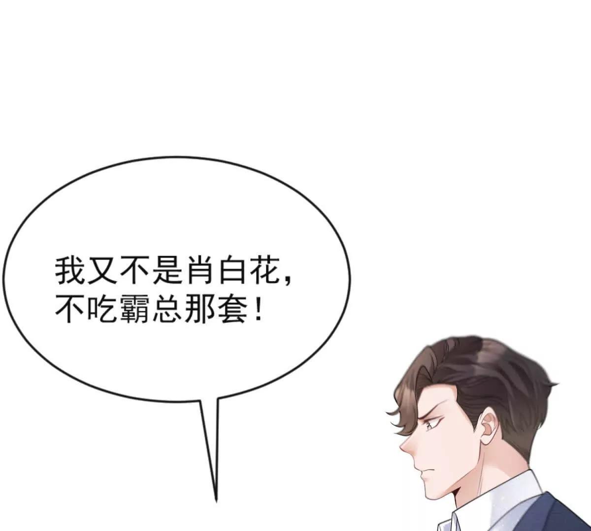 第33话 男模自由(1/3)-第34话